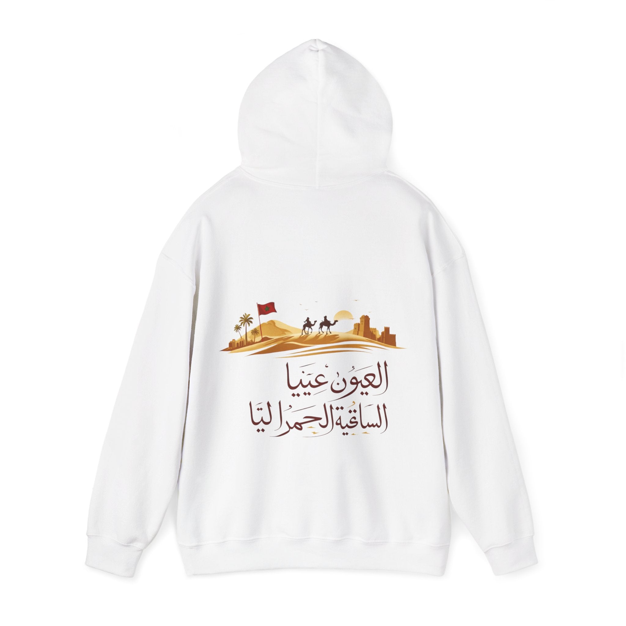 Arabic Pride Hoodie — Desert Skyline Design with Arabic Calligraphy