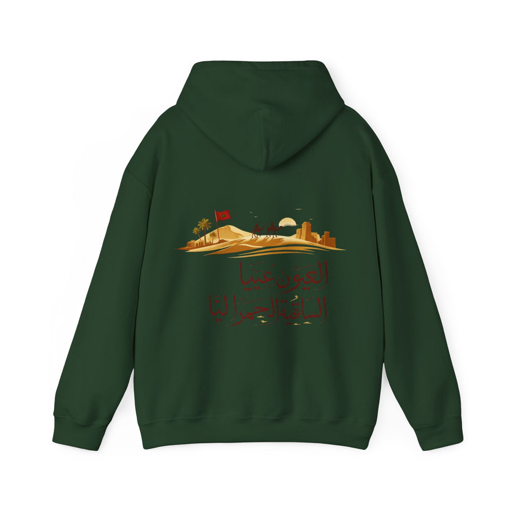 Arabic Pride Hoodie — Desert Skyline Design with Arabic Calligraphy