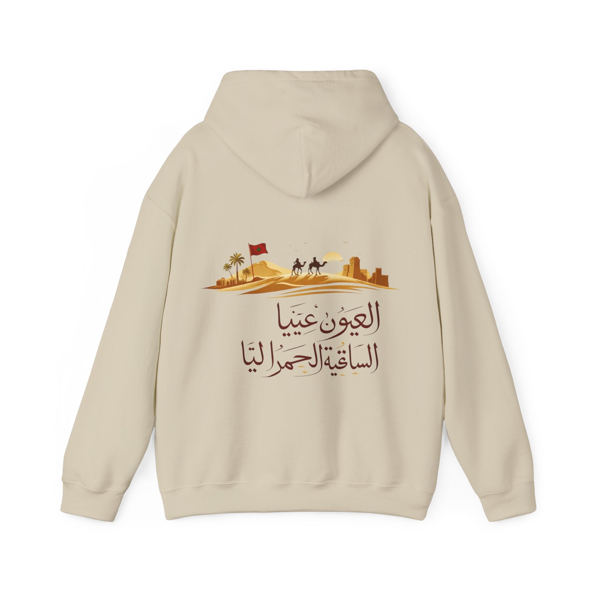 Arabic Pride Hoodie — Desert Skyline Design with Arabic Calligraphy