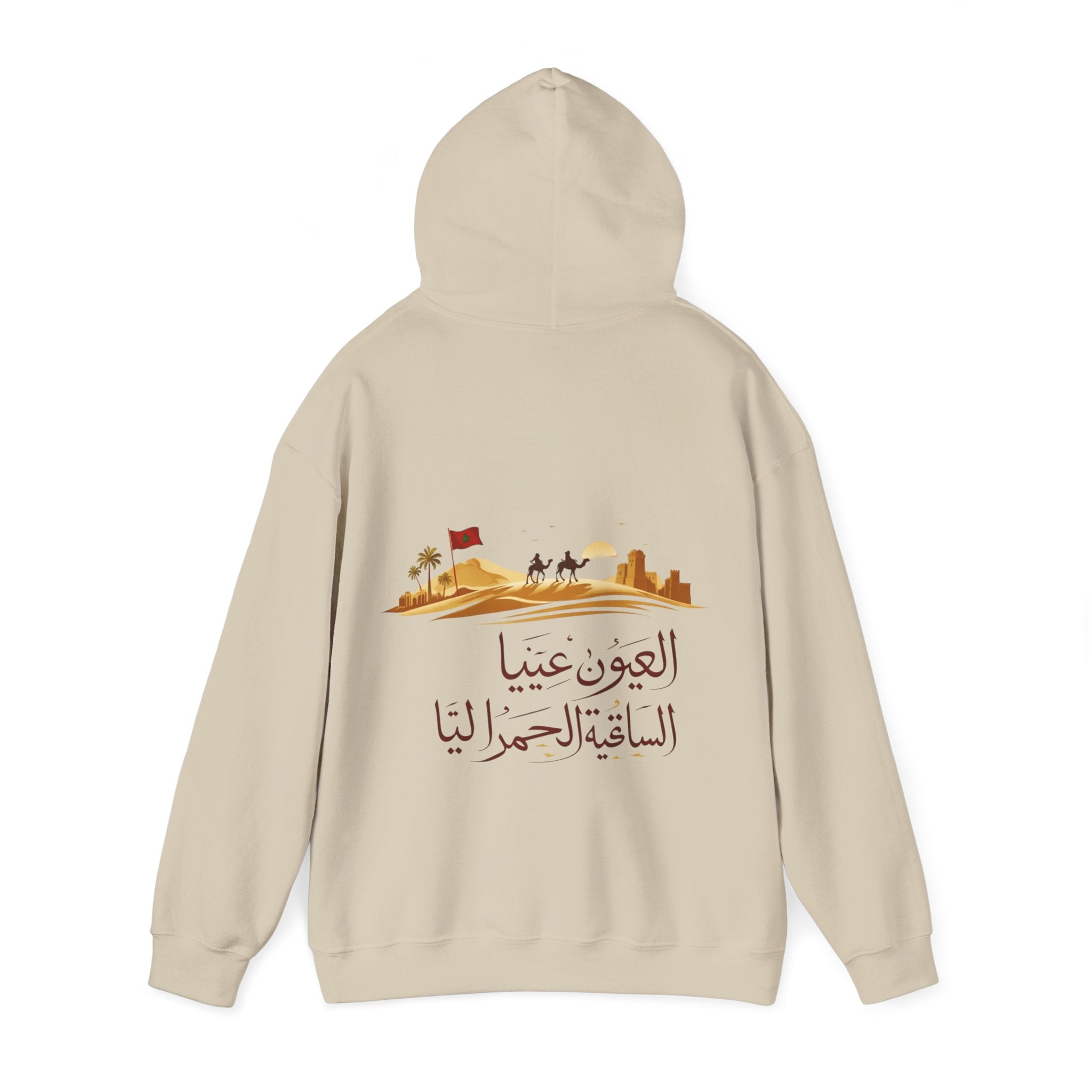 Arabic Pride Hoodie — Desert Skyline Design with Arabic Calligraphy