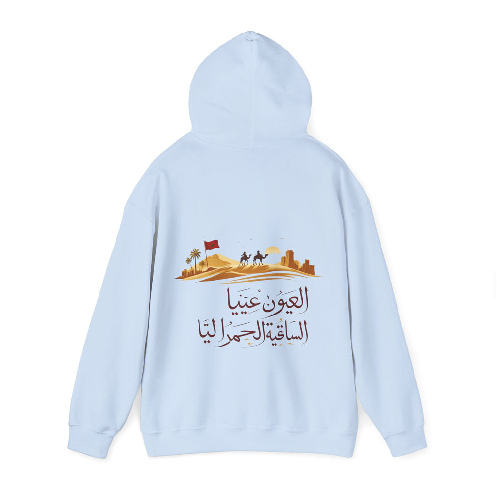Arabic Pride Hoodie — Desert Skyline Design with Arabic Calligraphy