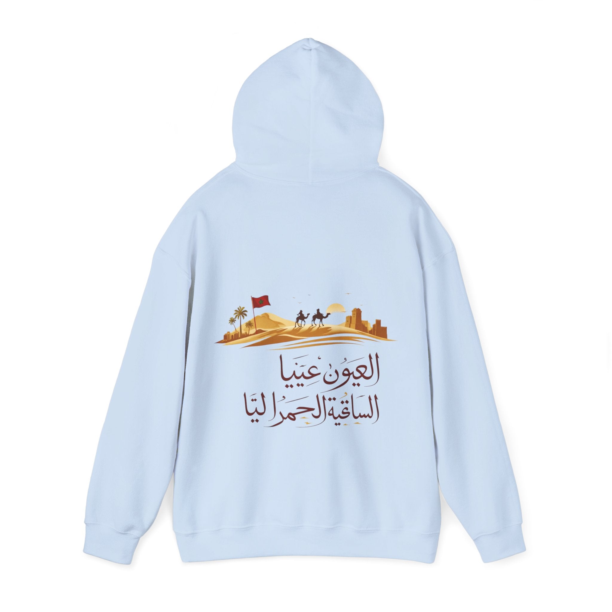 Arabic Pride Hoodie — Desert Skyline Design with Arabic Calligraphy