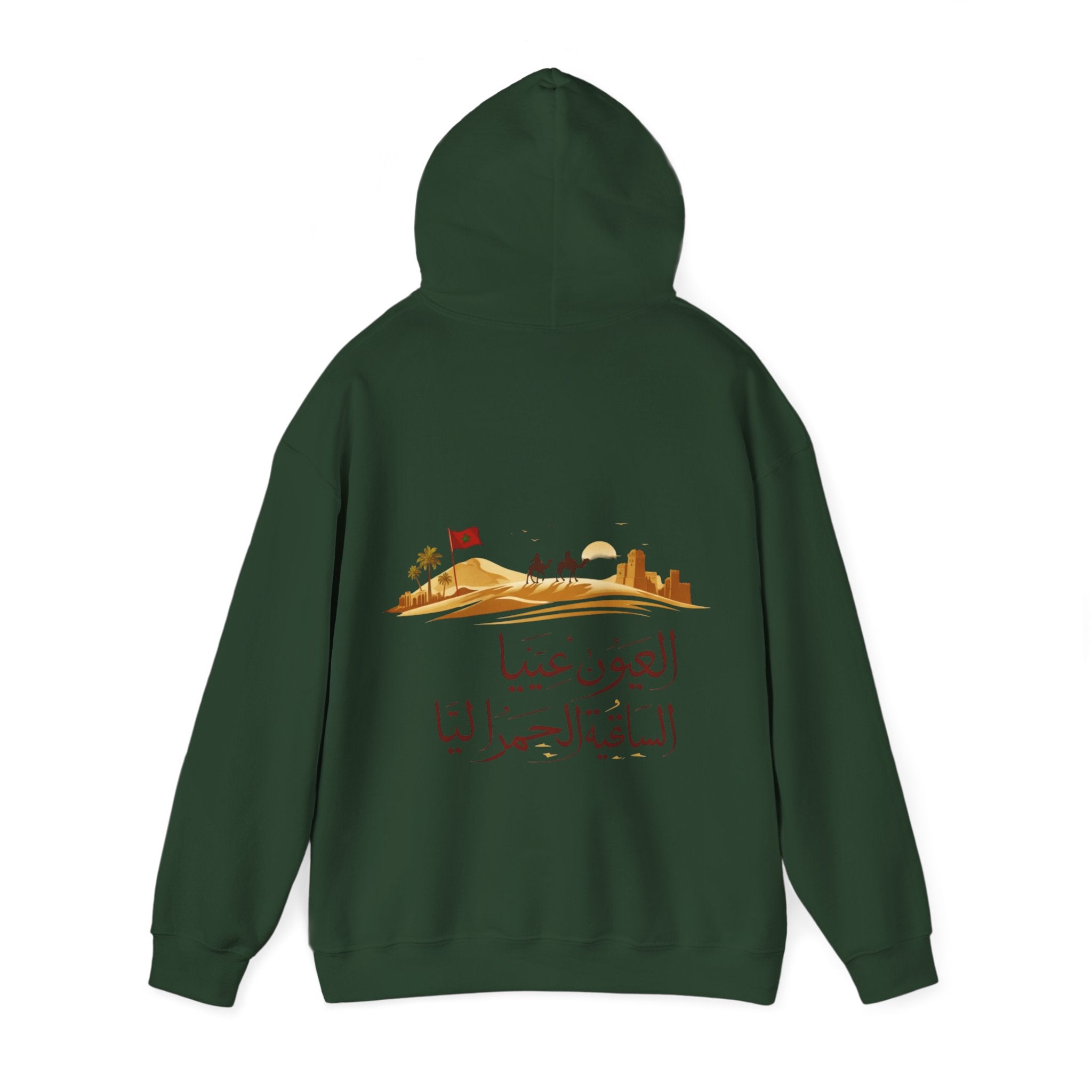 Arabic Pride Hoodie — Desert Skyline Design with Arabic Calligraphy