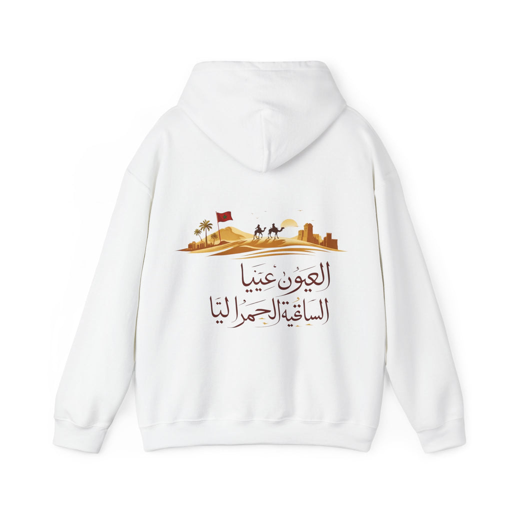 Arabic Pride Hoodie — Desert Skyline Design with Arabic Calligraphy