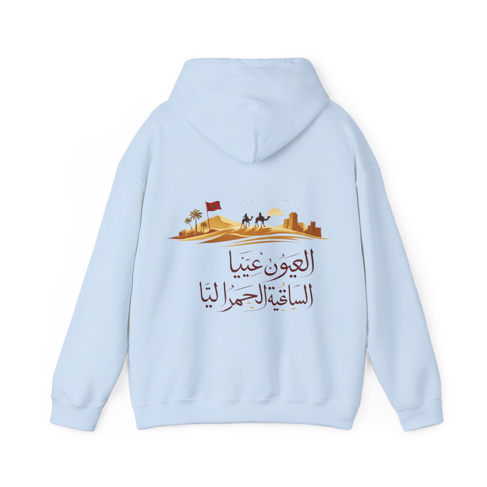 Arabic Pride Hoodie — Desert Skyline Design with Arabic Calligraphy